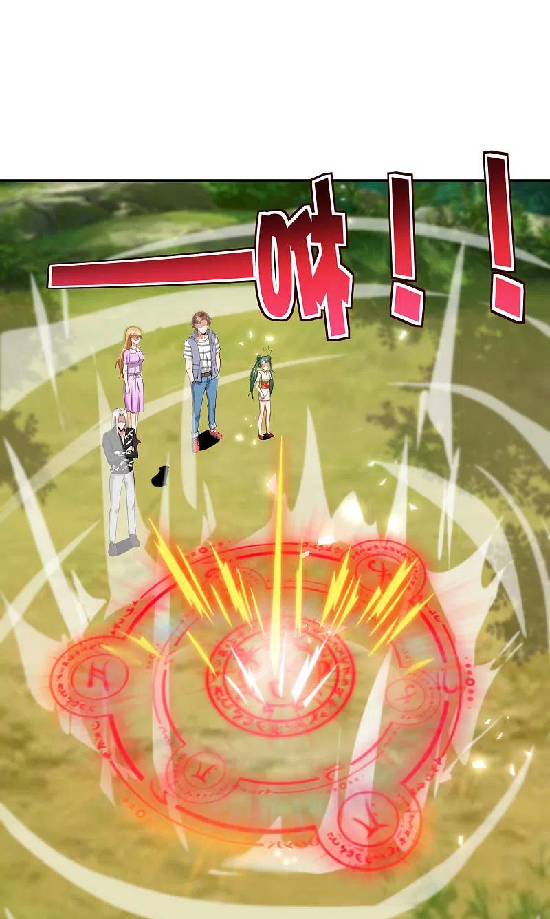 最强仙界朋友圈 第84话 遇事不决莽一波！ 第24页