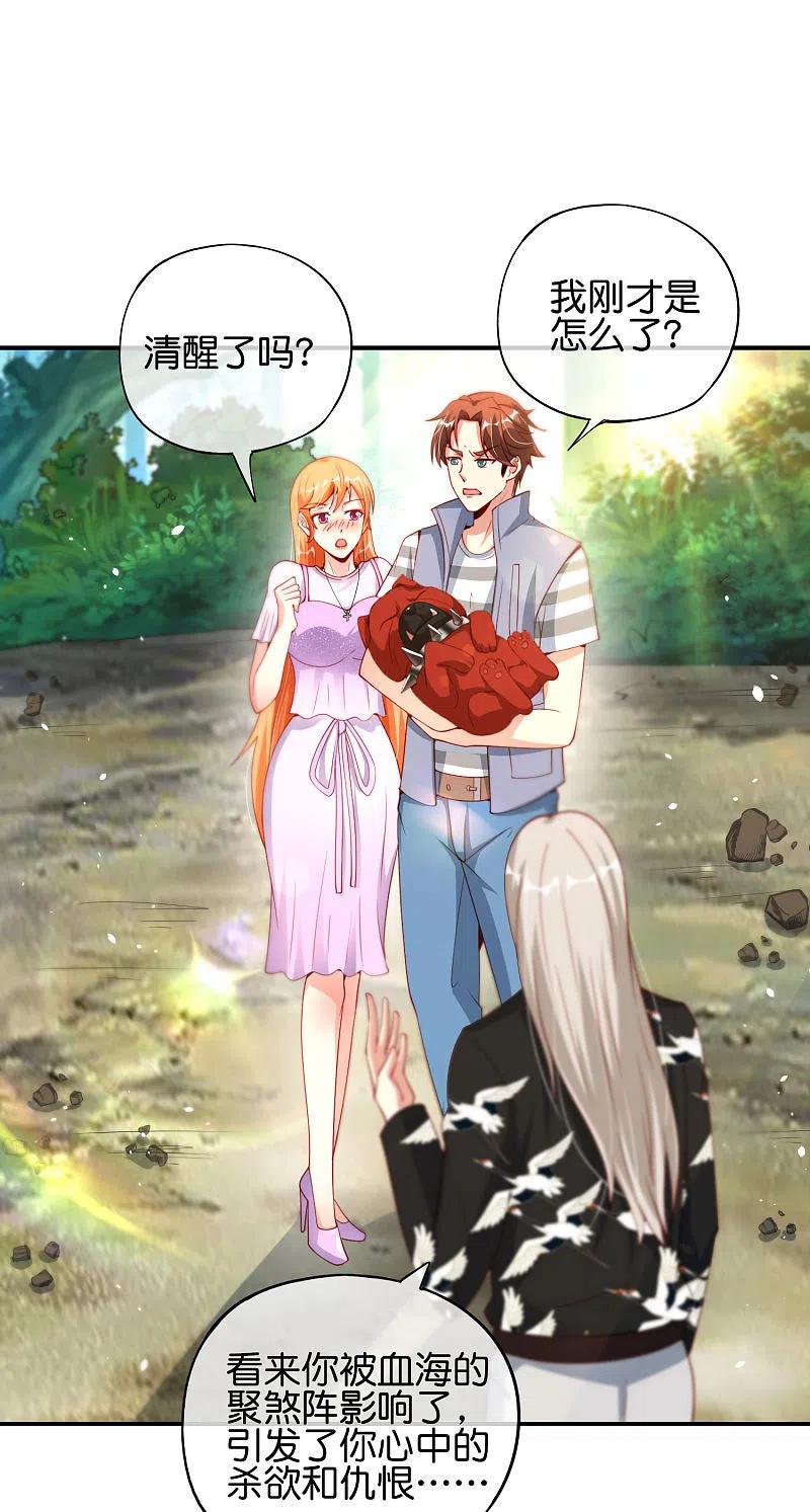 最强仙界朋友圈 第84话 遇事不决莽一波！ 第8页