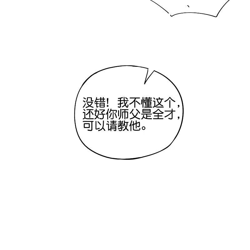 最强仙界朋友圈 第84话 遇事不决莽一波！ 第14页