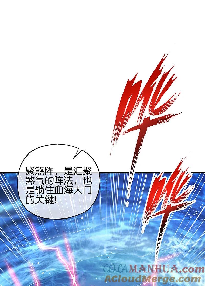 最强仙界朋友圈 第84话 遇事不决莽一波！ 第11页