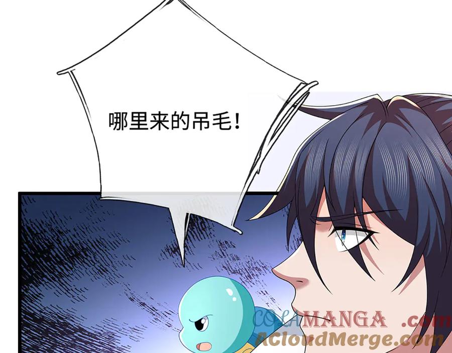 《一力破诸天万界》第91话 有我在，你休想登顶 第55页