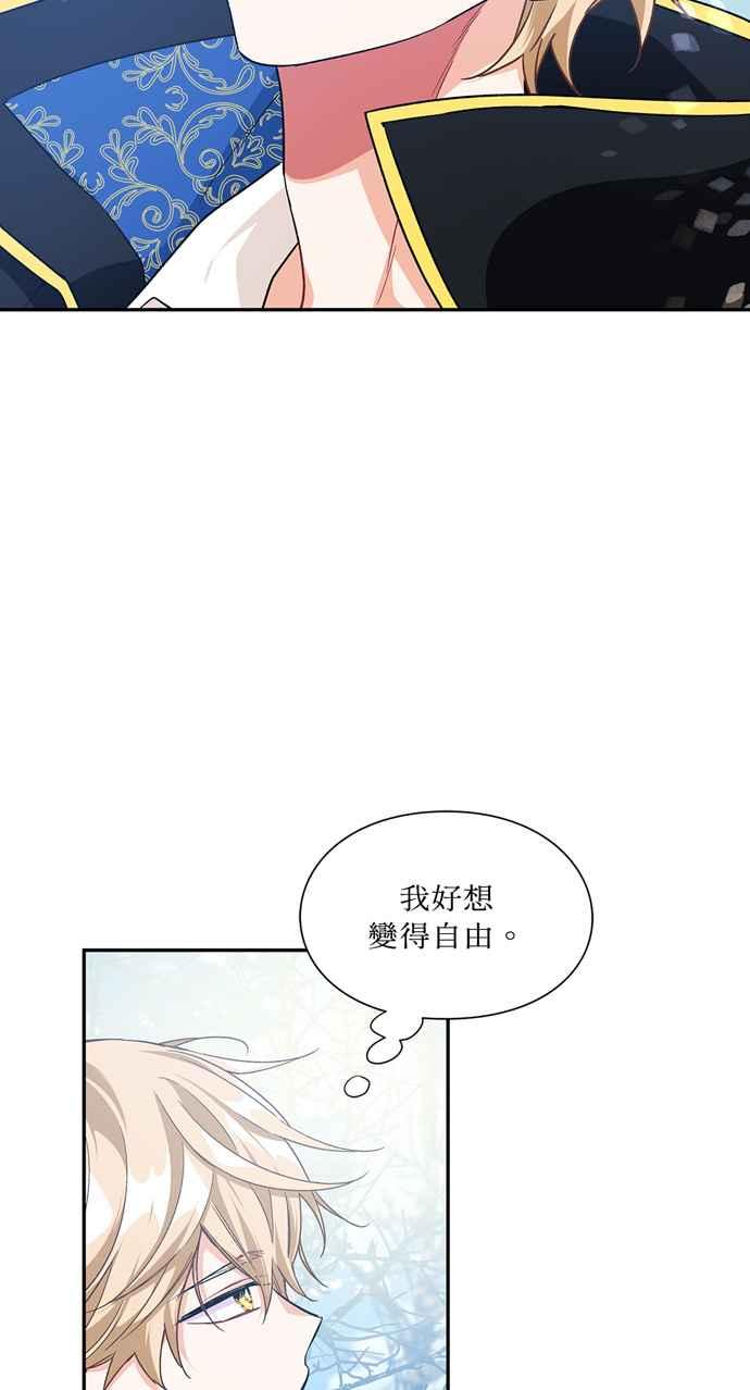 《外科医生爱丽丝》第129话 第36页