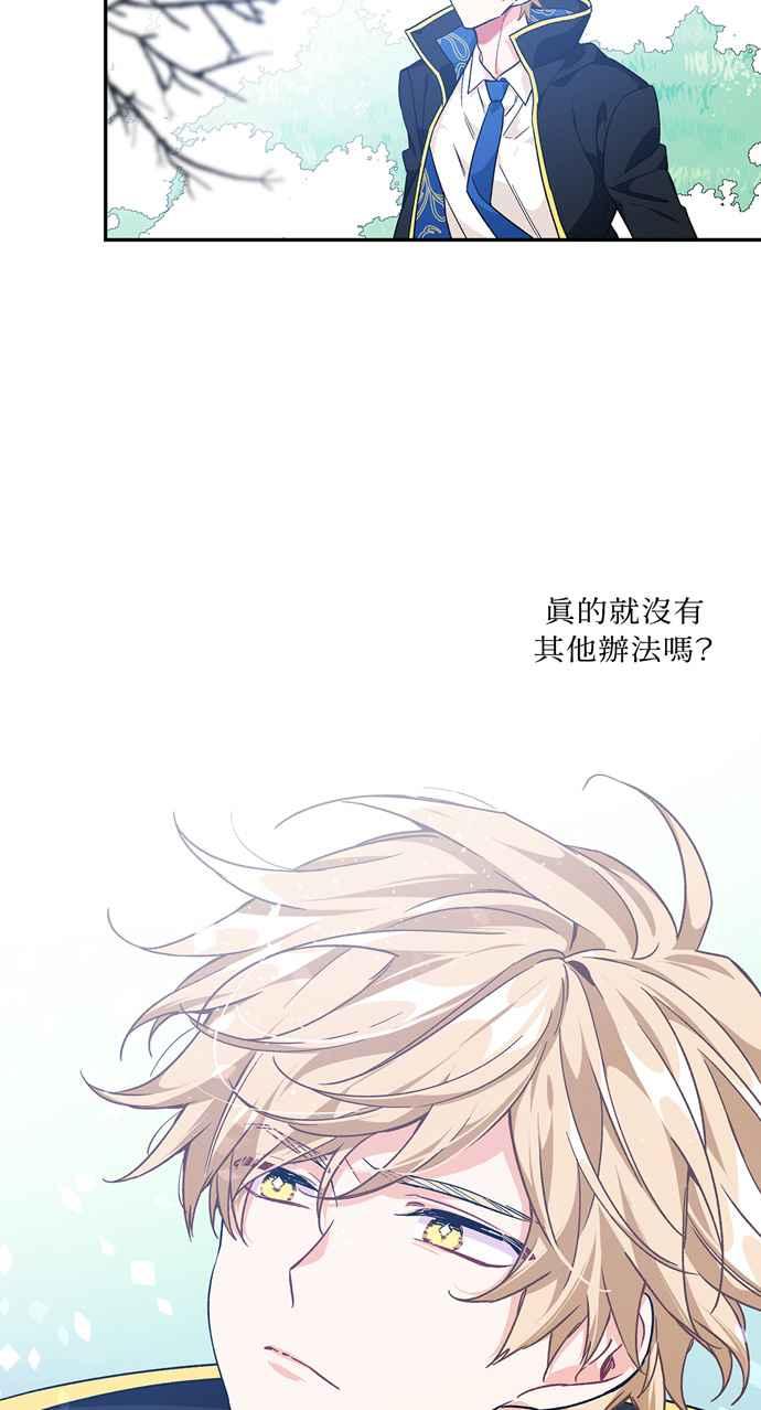 《外科医生爱丽丝》第129话 第35页