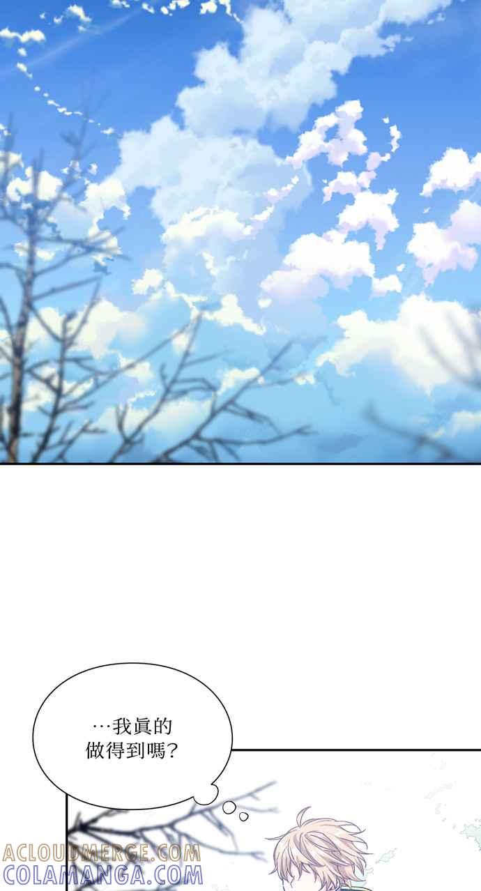 《外科医生爱丽丝》第129话 第34页