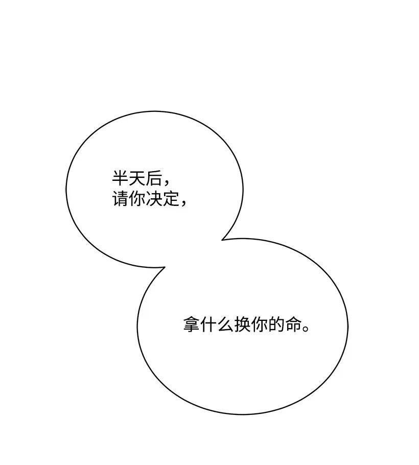 《魔尊现世降临记》09 第九话 第22页