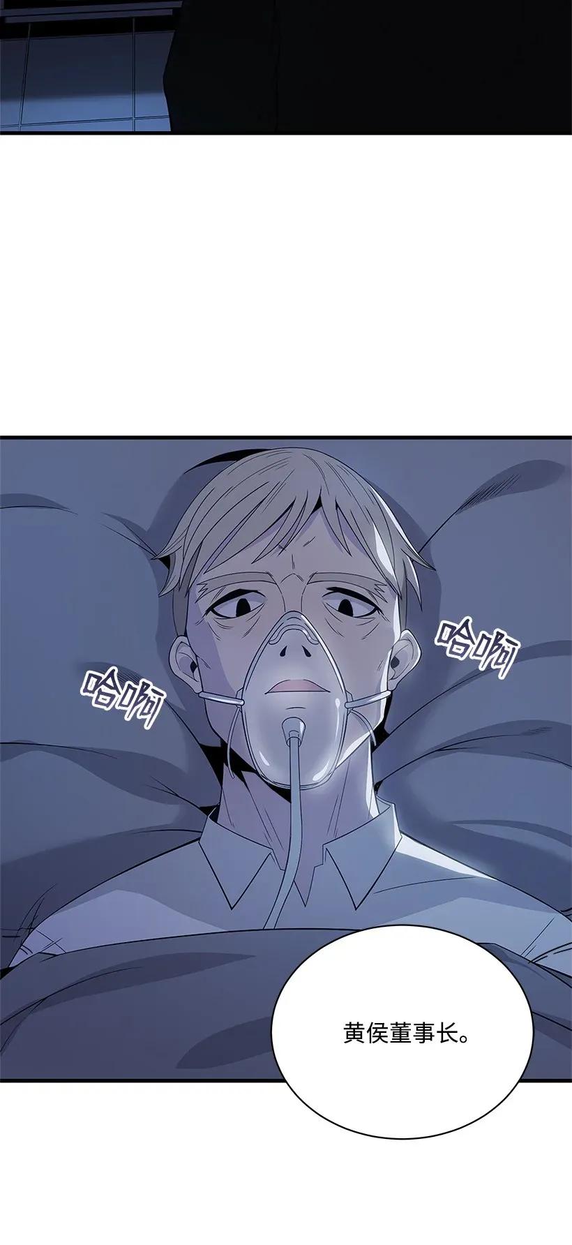 《魔尊现世降临记》09 第九话 第20页