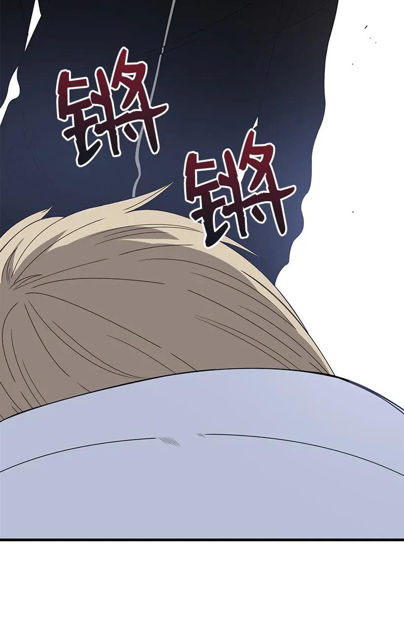 《魔尊现世降临记》09 第九话 第58页