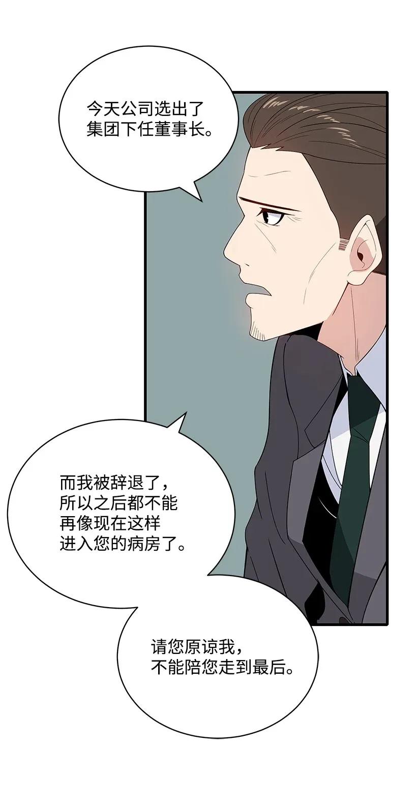 《魔尊现世降临记》09 第九话 第40页