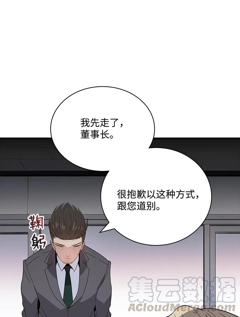 《魔尊现世降临记》09 第九话 第49页