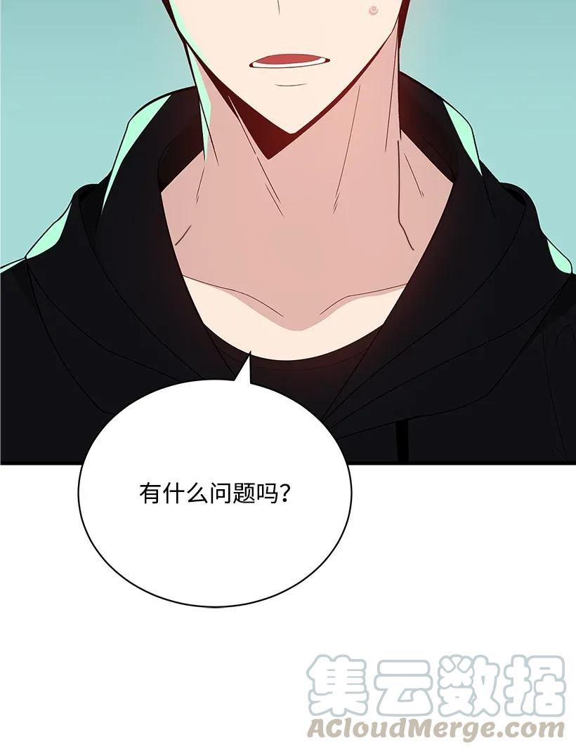《魔尊现世降临记》09 第九话 第85页