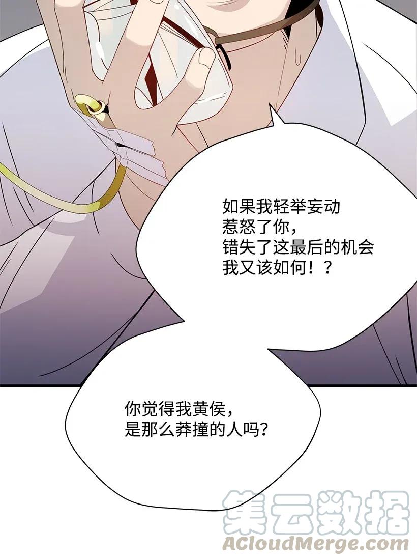 《魔尊现世降临记》09 第九话 第65页