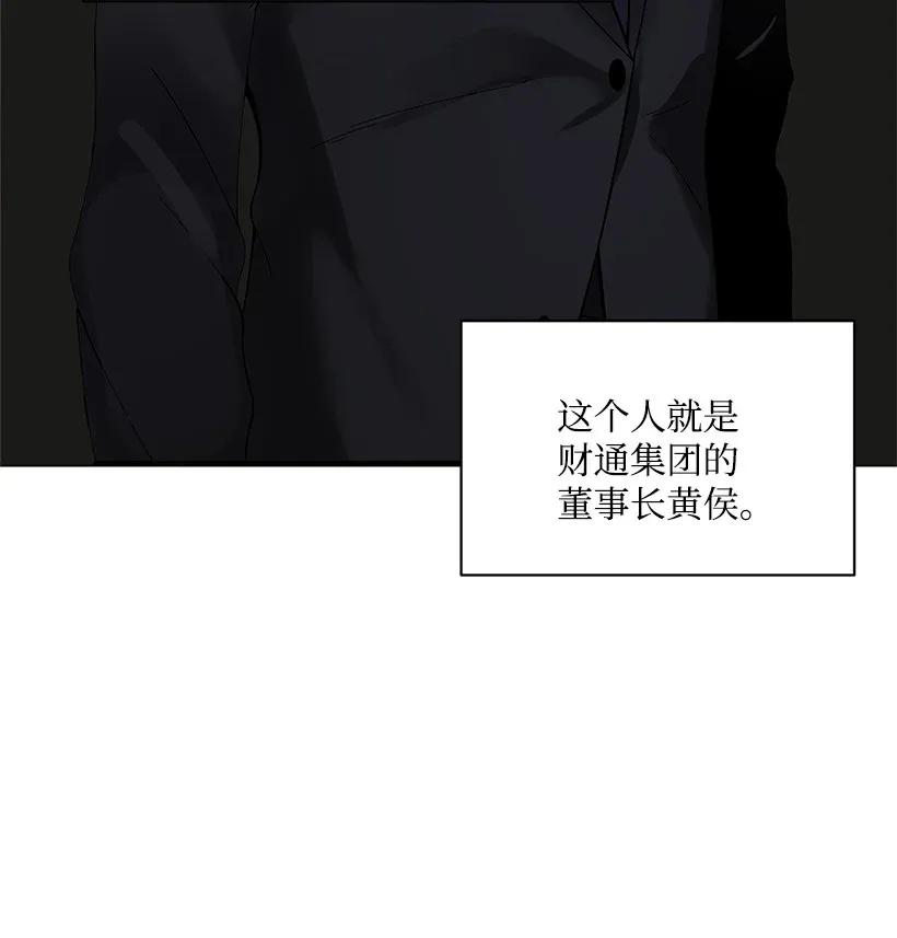 《魔尊现世降临记》09 第九话 第26页