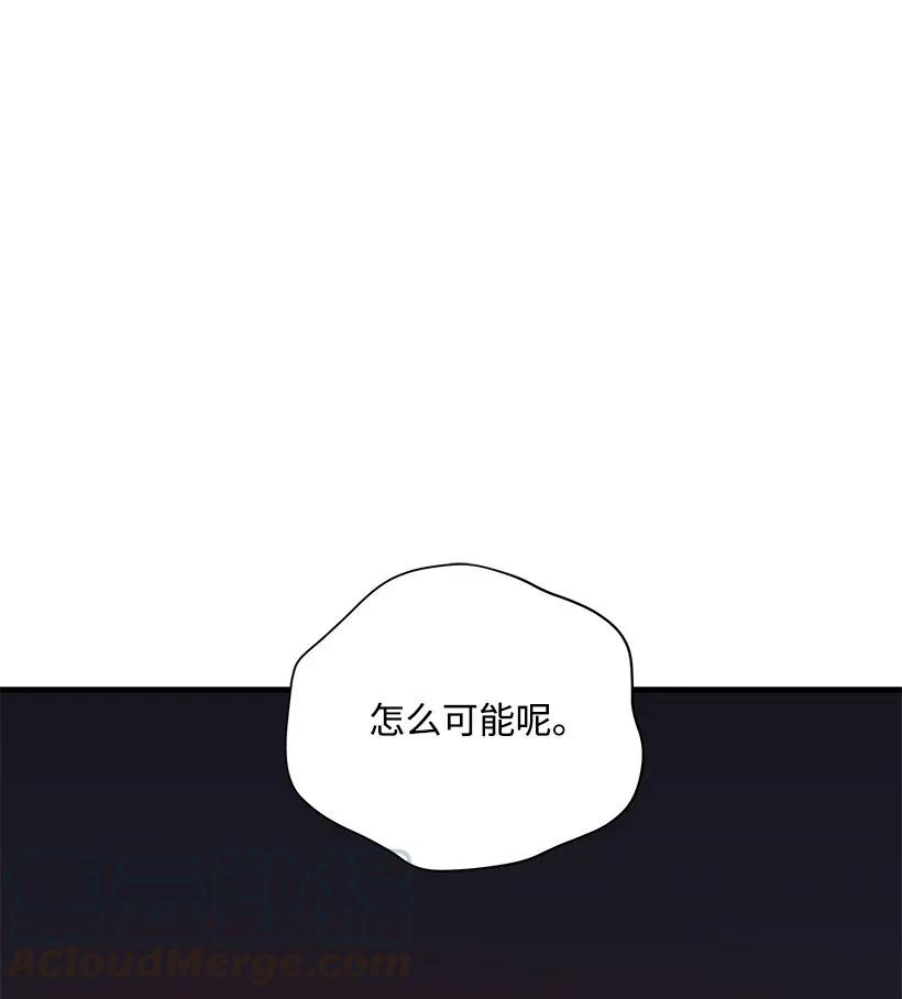 《魔尊现世降临记》09 第九话 第61页