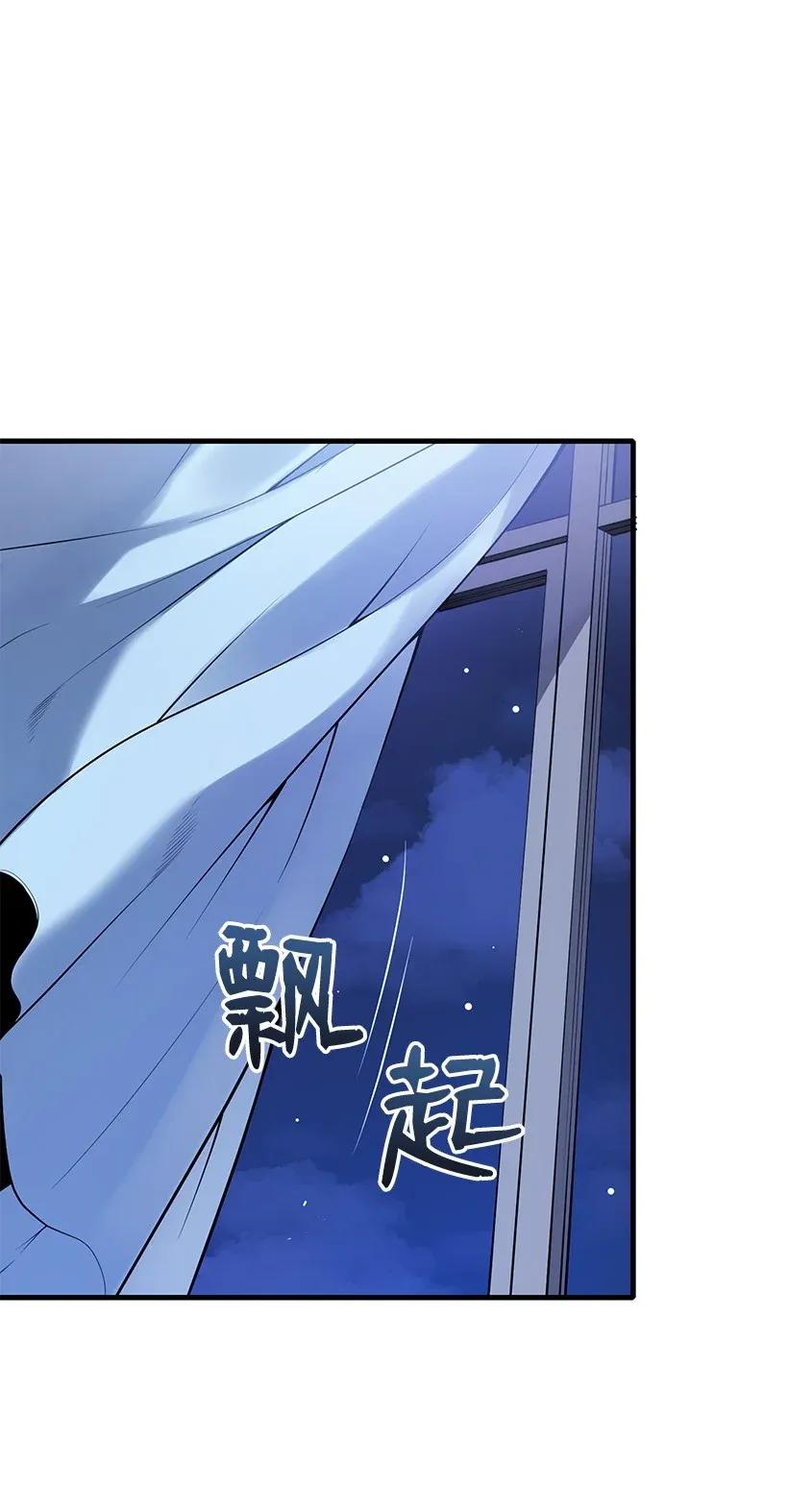 《魔尊现世降临记》09 第九话 第55页