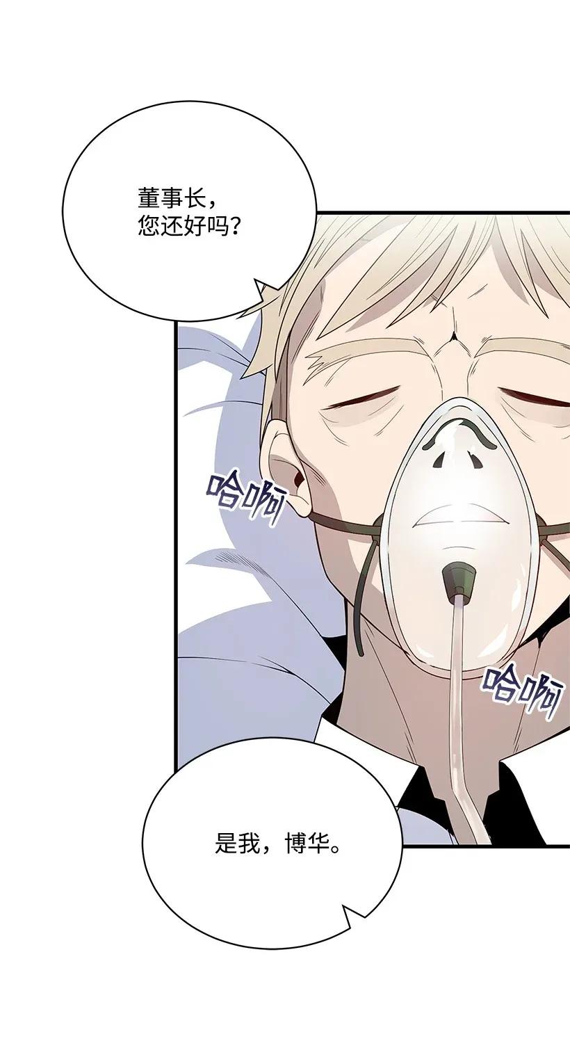 《魔尊现世降临记》09 第九话 第34页