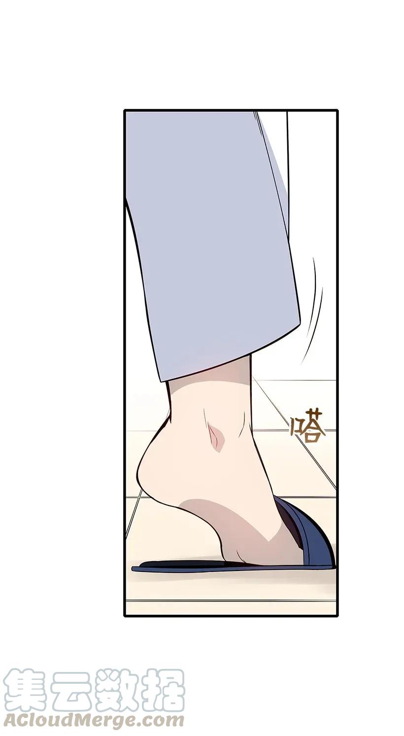 《魔尊现世降临记》09 第九话 第89页
