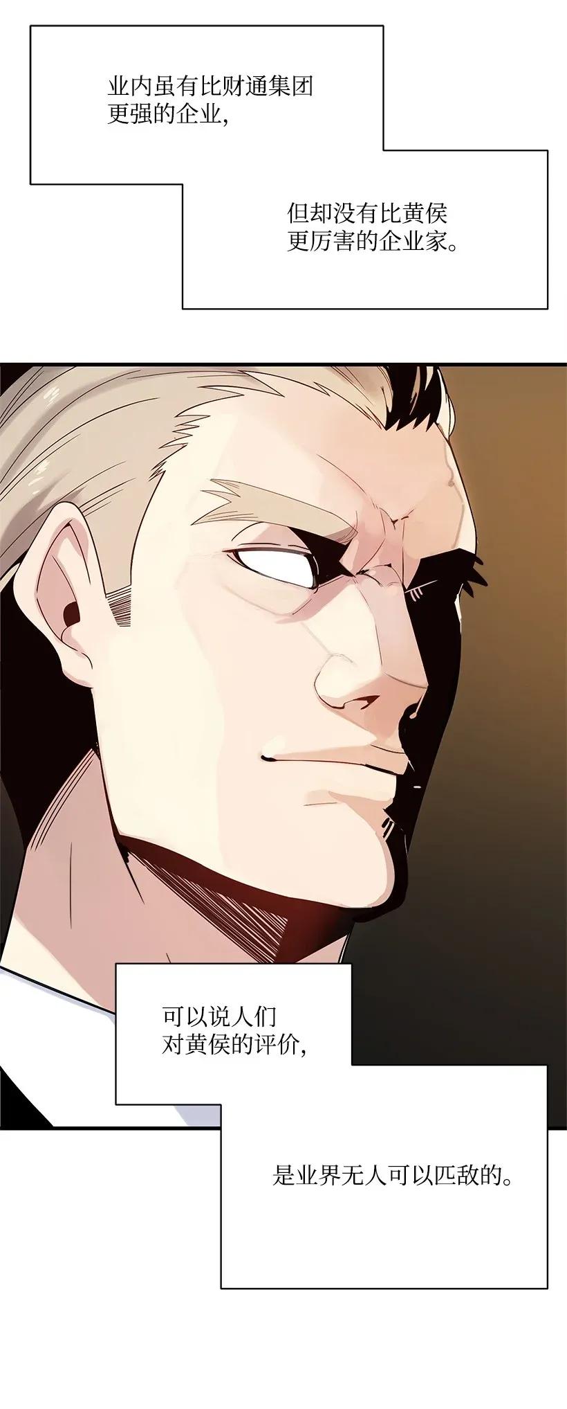 《魔尊现世降临记》09 第九话 第27页