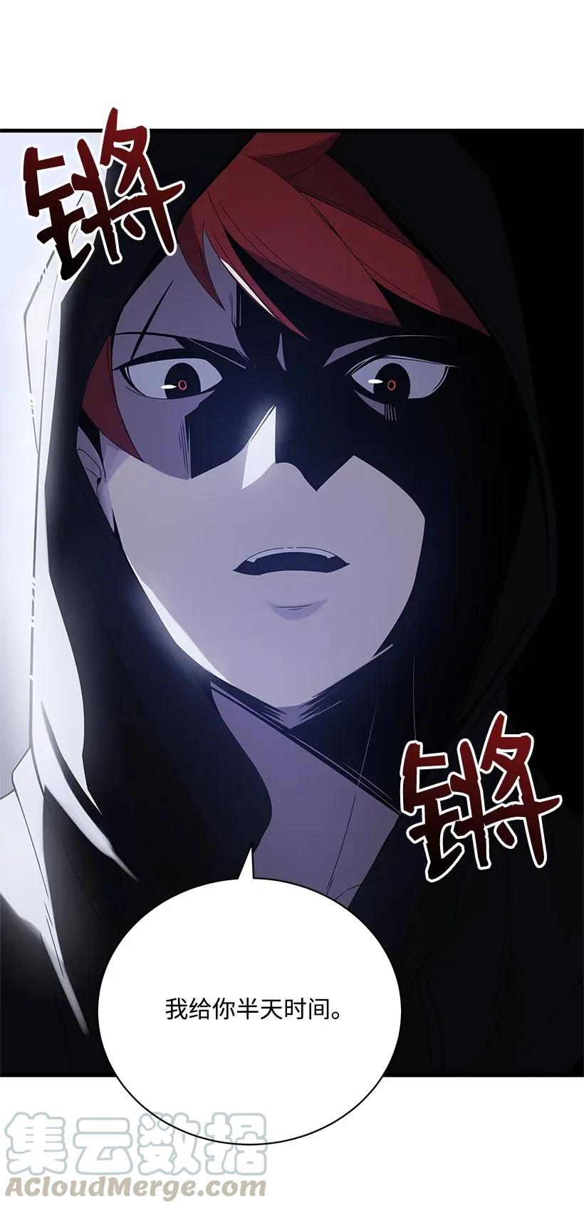 《魔尊现世降临记》09 第九话 第21页
