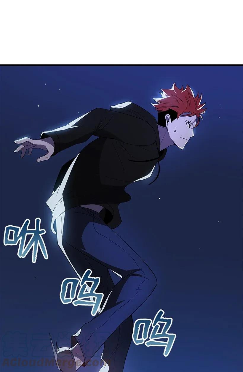 《魔尊现世降临记》09 第九话 第93页