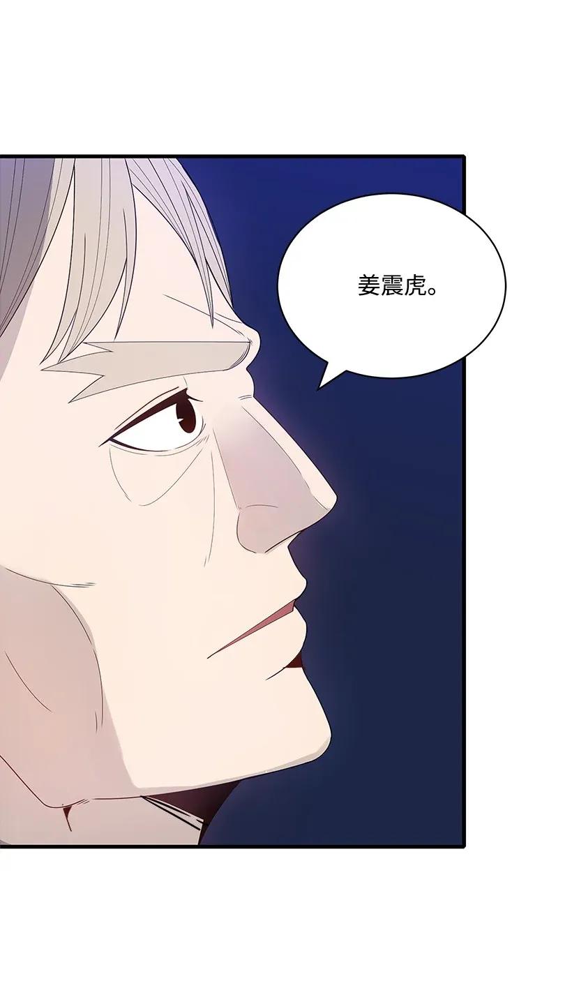 《魔尊现世降临记》09 第九话 第92页