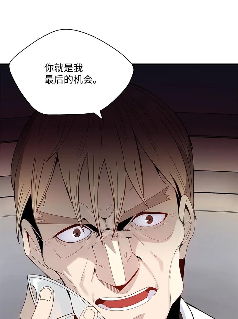《魔尊现世降临记》09 第九话 第64页