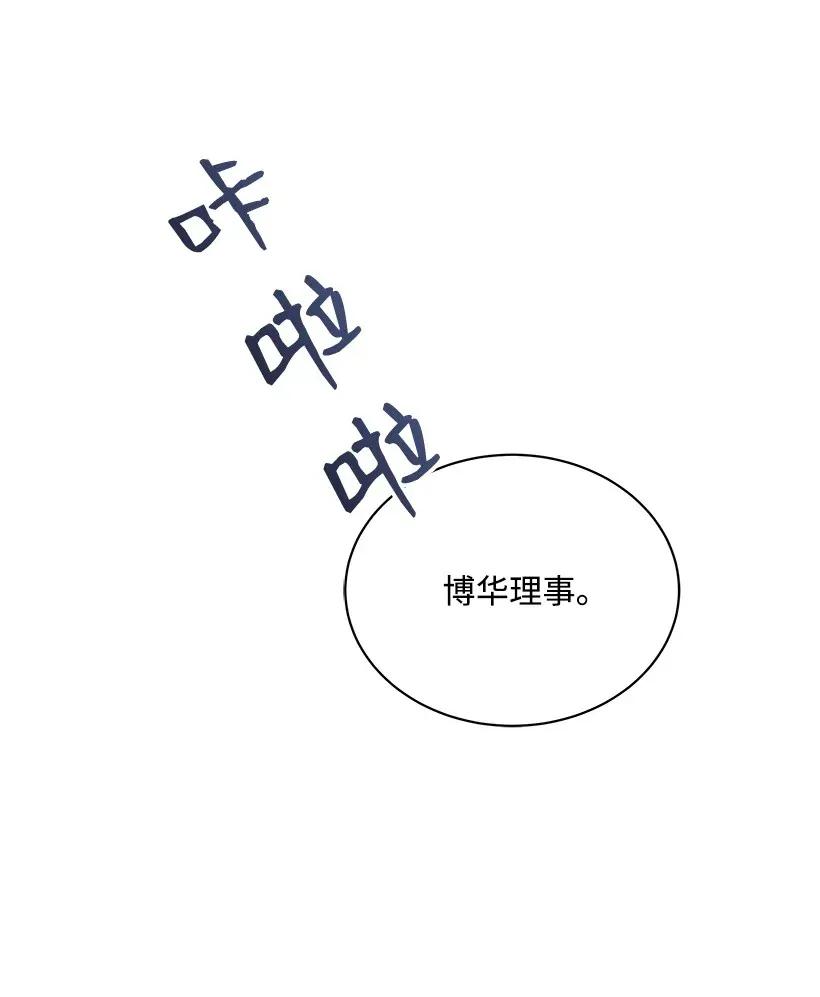 《魔尊现世降临记》09 第九话 第47页