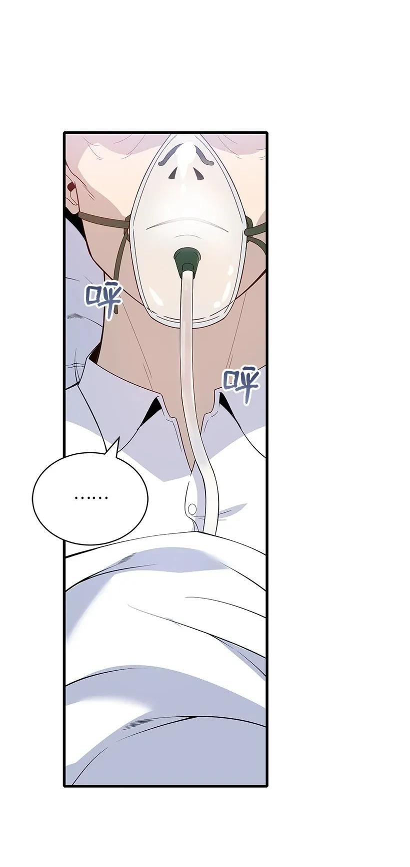 《魔尊现世降临记》09 第九话 第46页