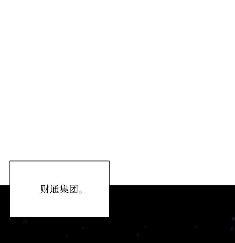 《魔尊现世降临记》09 第九话 第23页