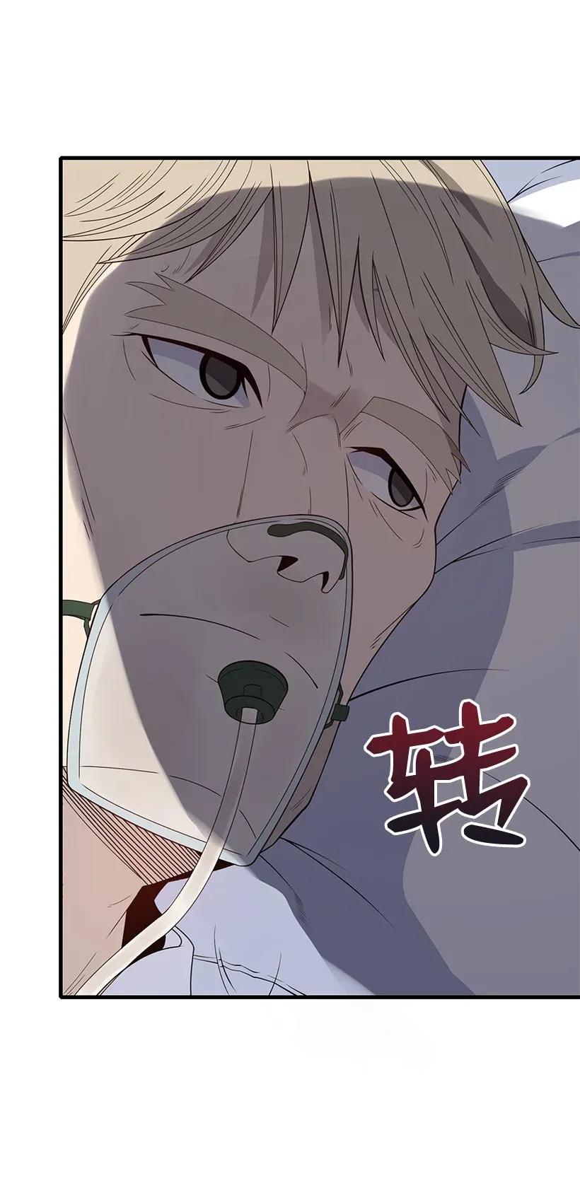 《魔尊现世降临记》09 第九话 第56页
