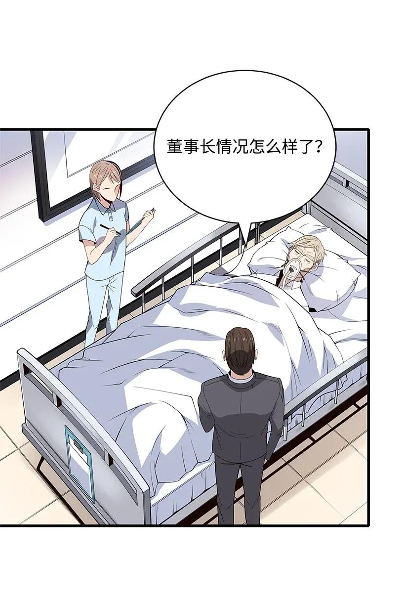 《魔尊现世降临记》09 第九话 第35页
