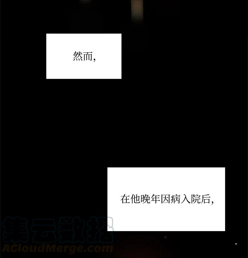 《魔尊现世降临记》09 第九话 第29页