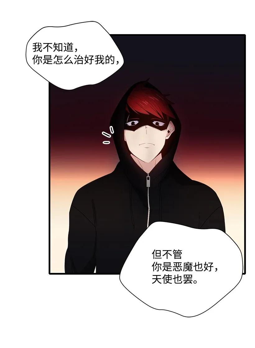 《魔尊现世降临记》09 第九话 第63页