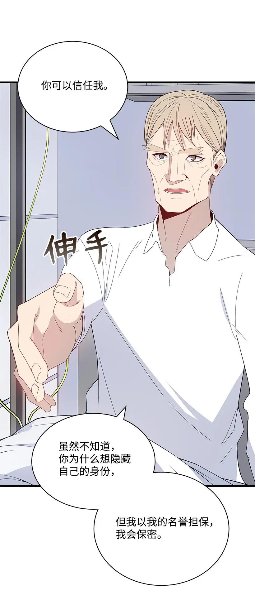 《魔尊现世降临记》09 第九话 第80页