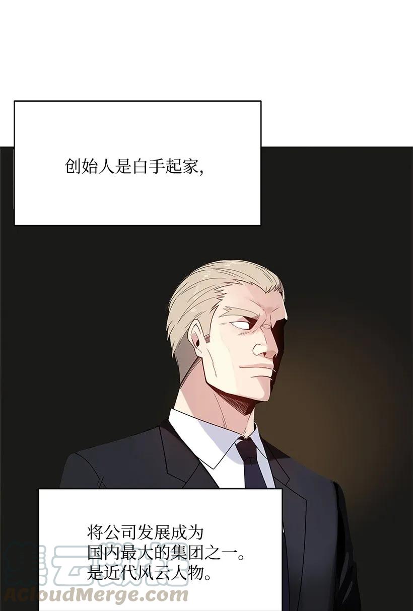 《魔尊现世降临记》09 第九话 第25页