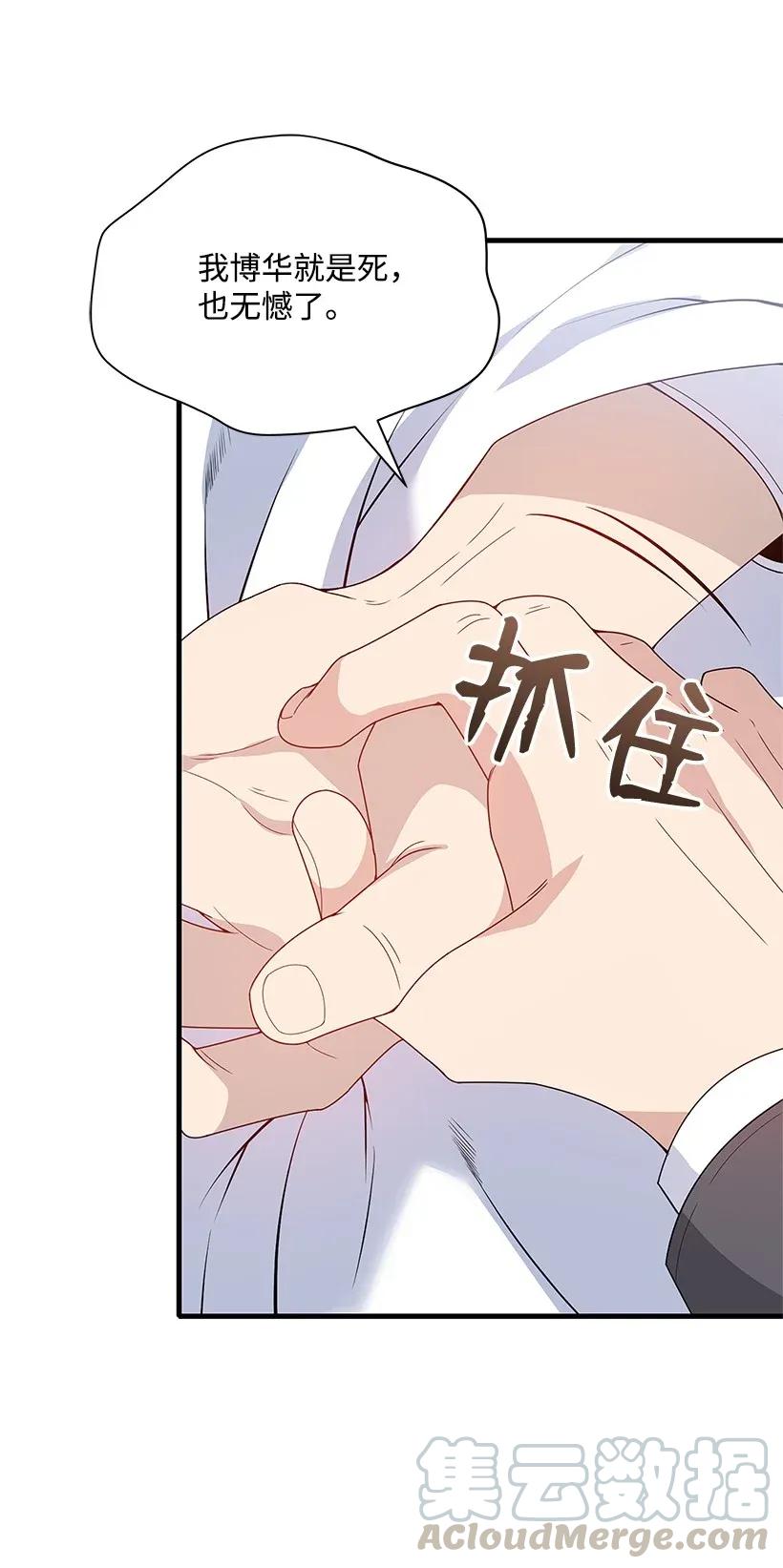 《魔尊现世降临记》09 第九话 第45页