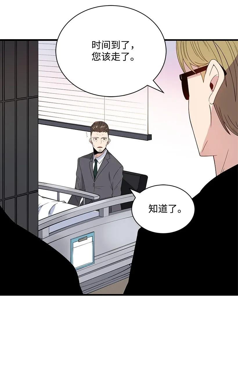 《魔尊现世降临记》09 第九话 第48页