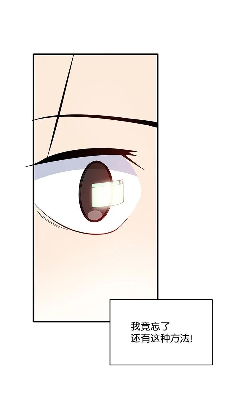 《魔尊现世降临记》09 第九话 第15页