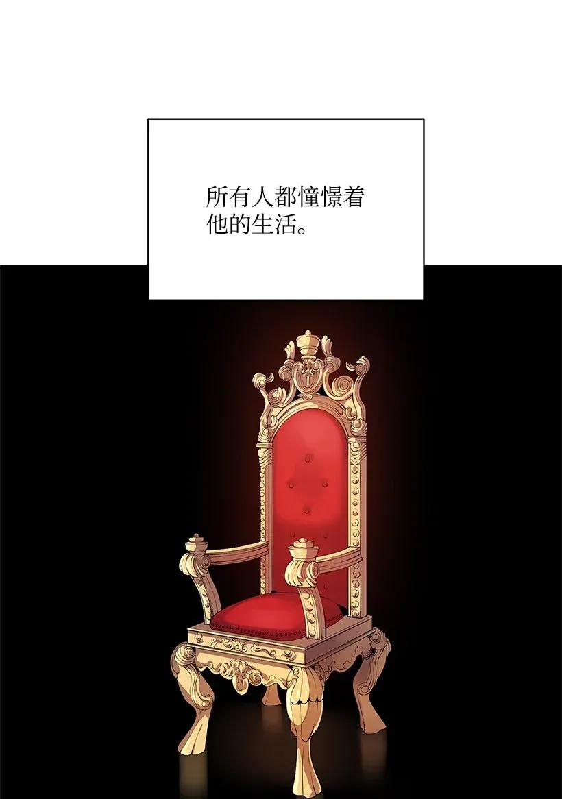 《魔尊现世降临记》09 第九话 第28页