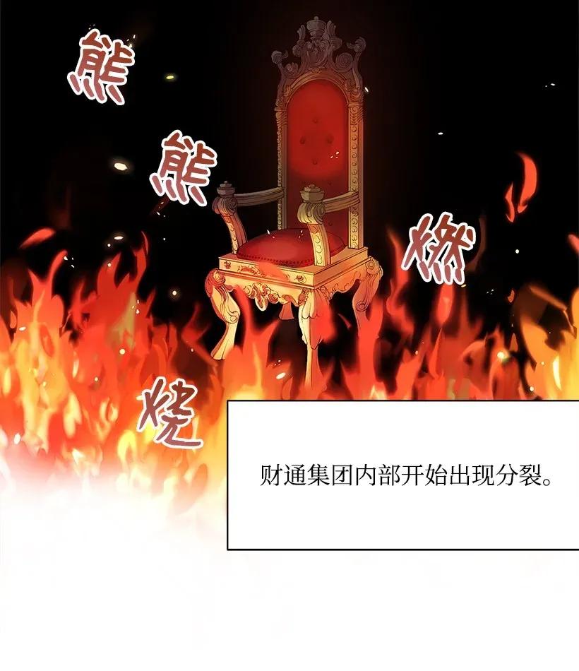 《魔尊现世降临记》09 第九话 第30页