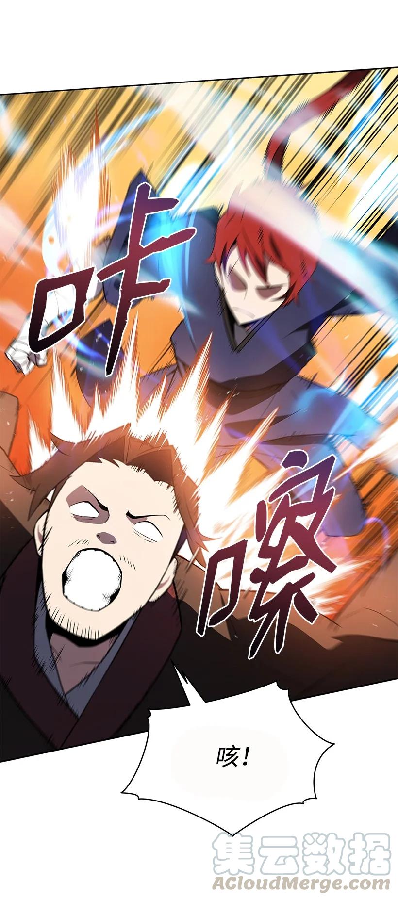《魔尊现世降临记》99 第九十九话 第10页