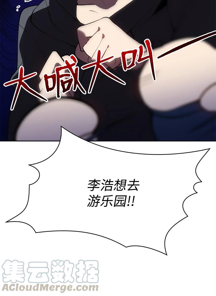 《魔尊现世降临记》99 第九十九话 第97页