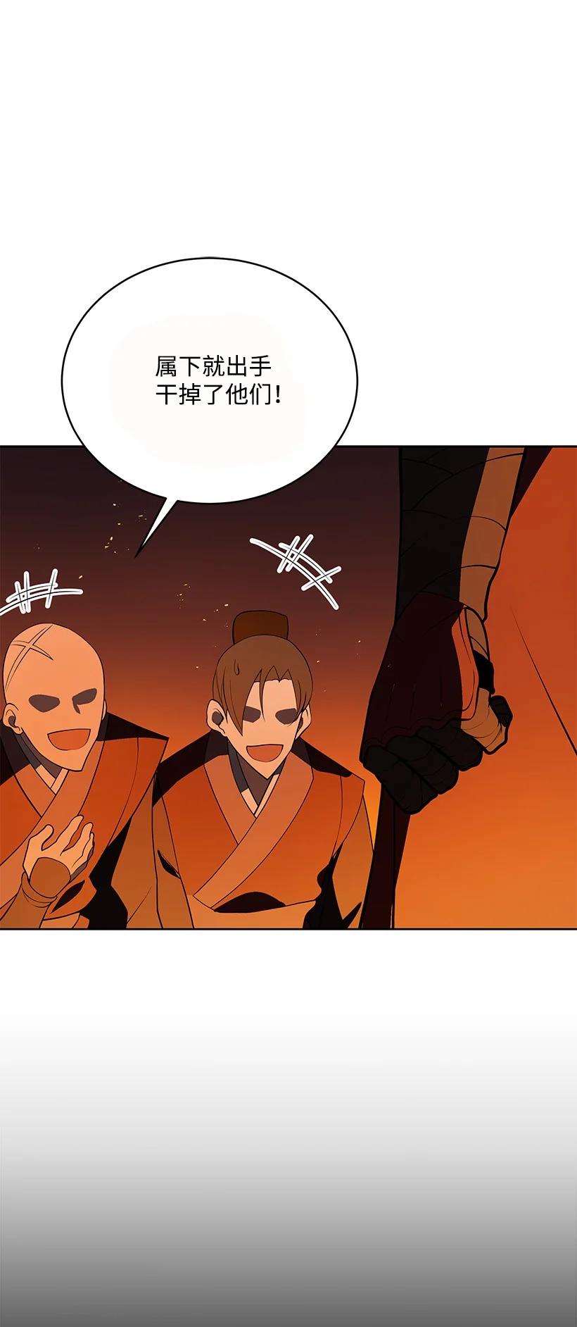 《魔尊现世降临记》99 第九十九话 第48页
