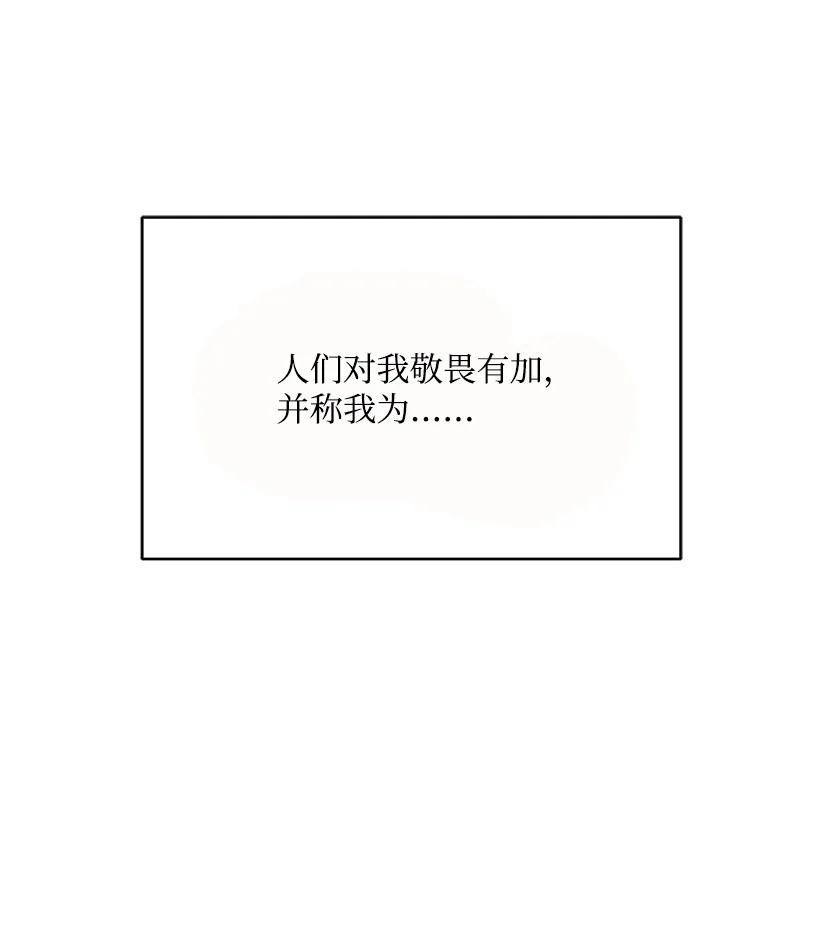 《魔尊现世降临记》99 第九十九话 第39页