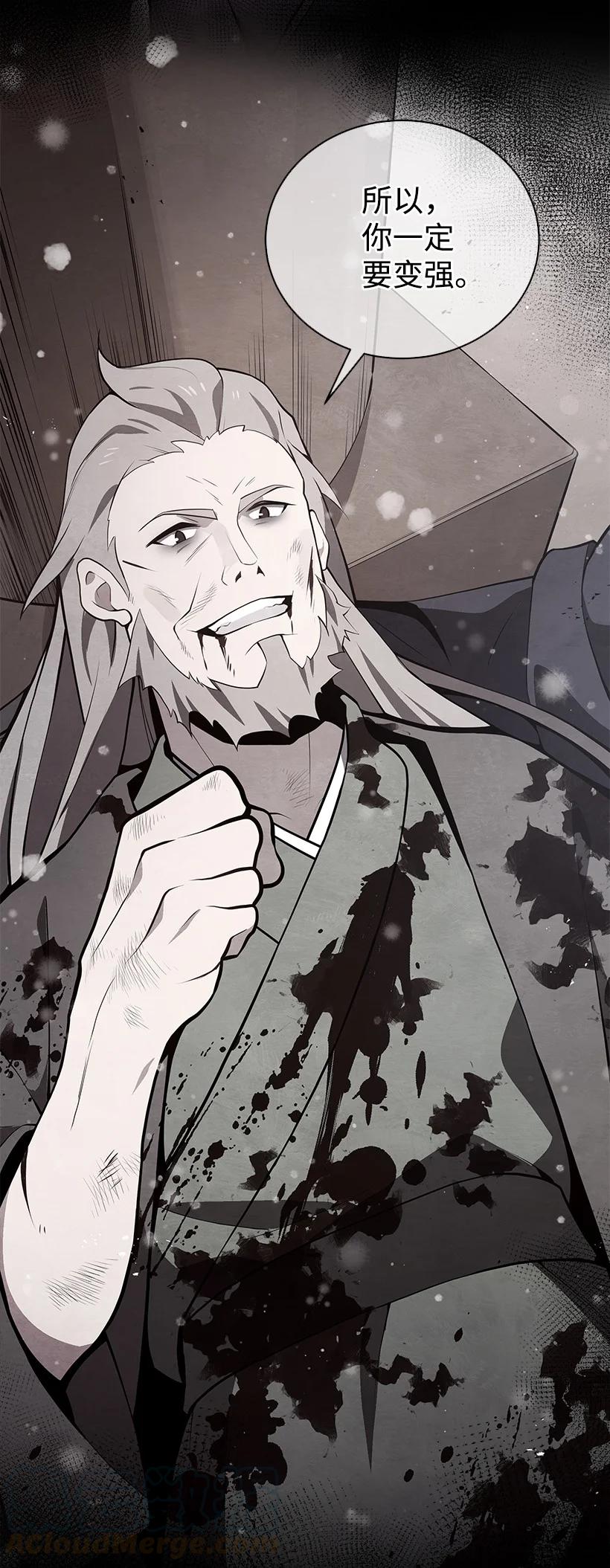《魔尊现世降临记》99 第九十九话 第52页
