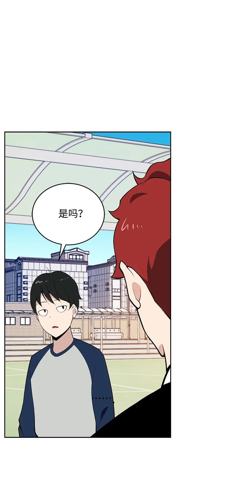 《魔尊现世降临记》99 第九十九话 第72页