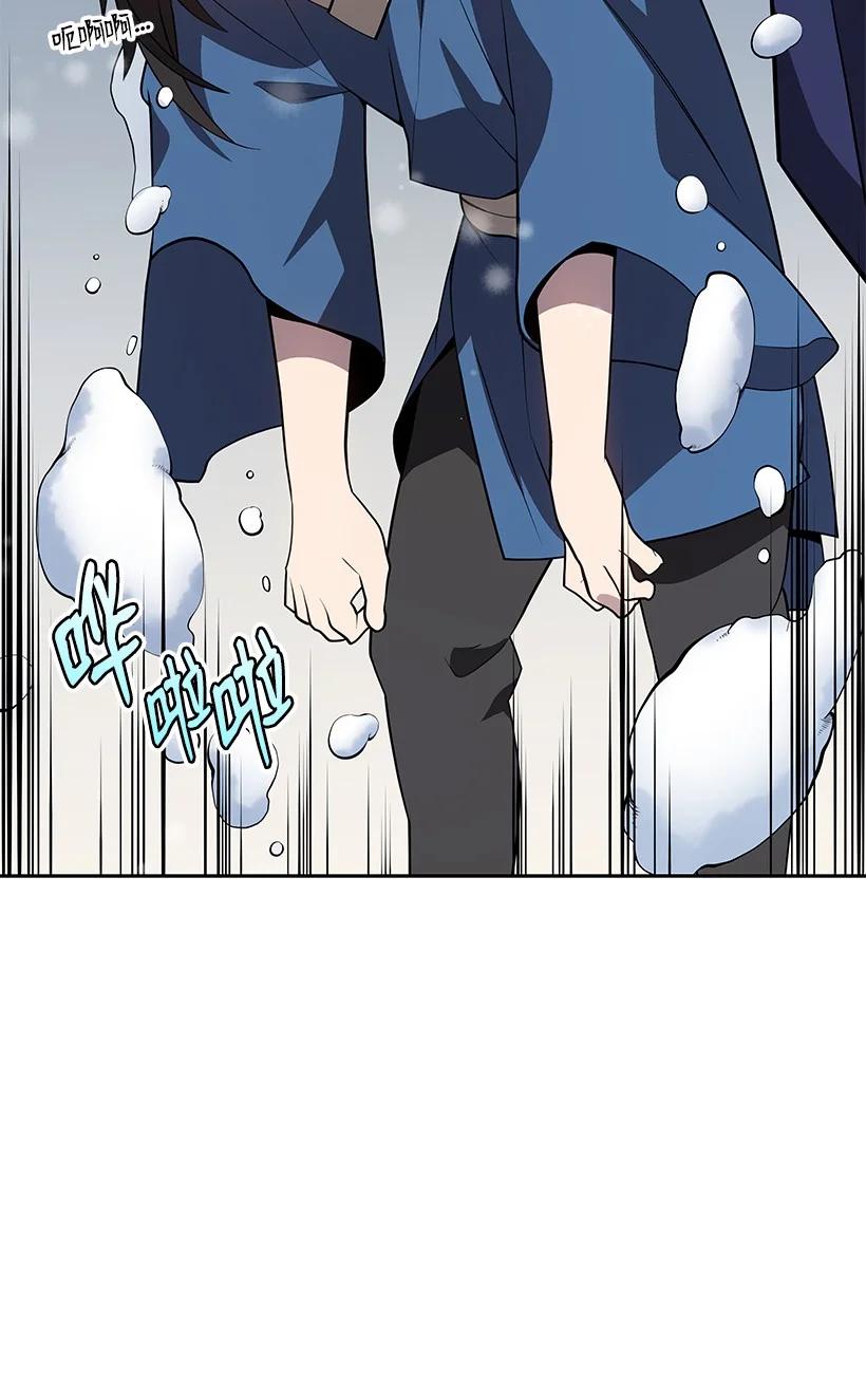 《魔尊现世降临记》99 第九十九话 第26页