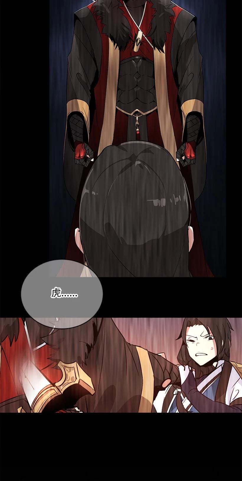 《魔尊现世降临记》99 第九十九话 第66页