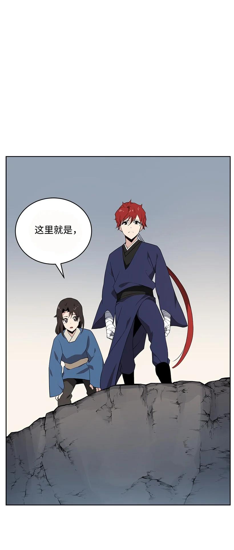 《魔尊现世降临记》99 第九十九话 第32页