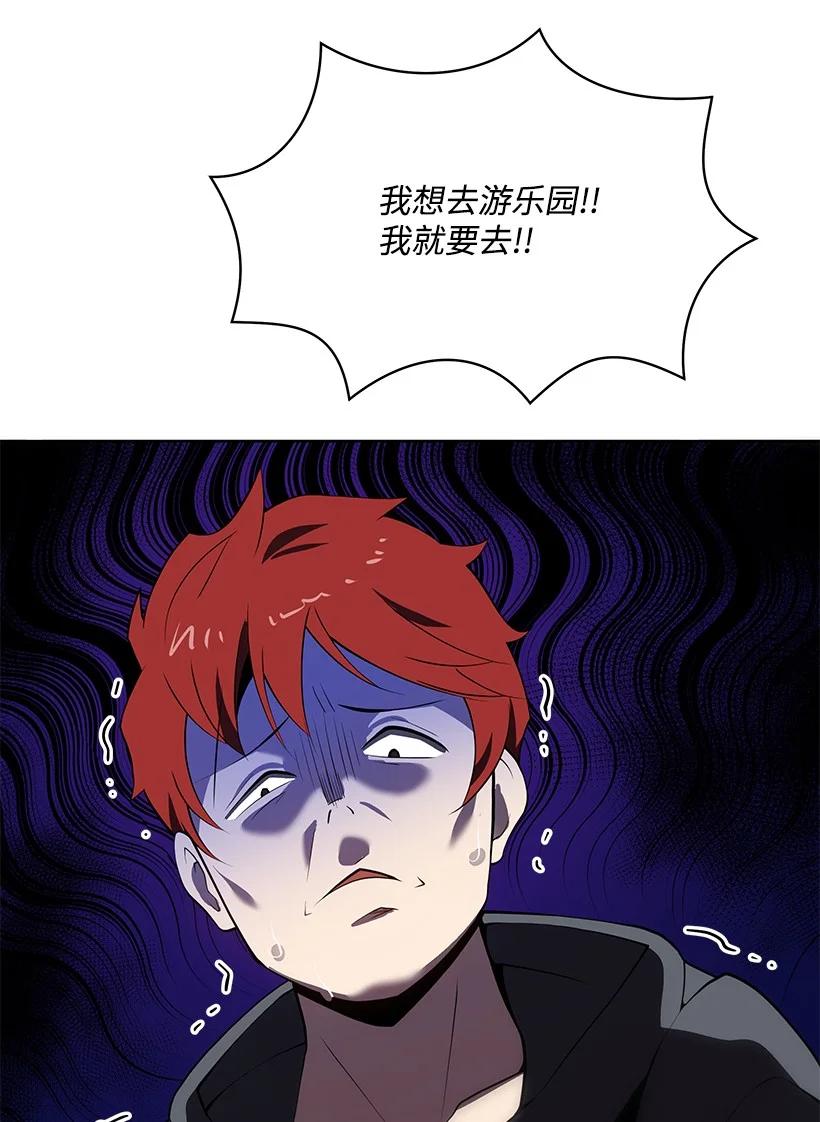 《魔尊现世降临记》99 第九十九话 第96页