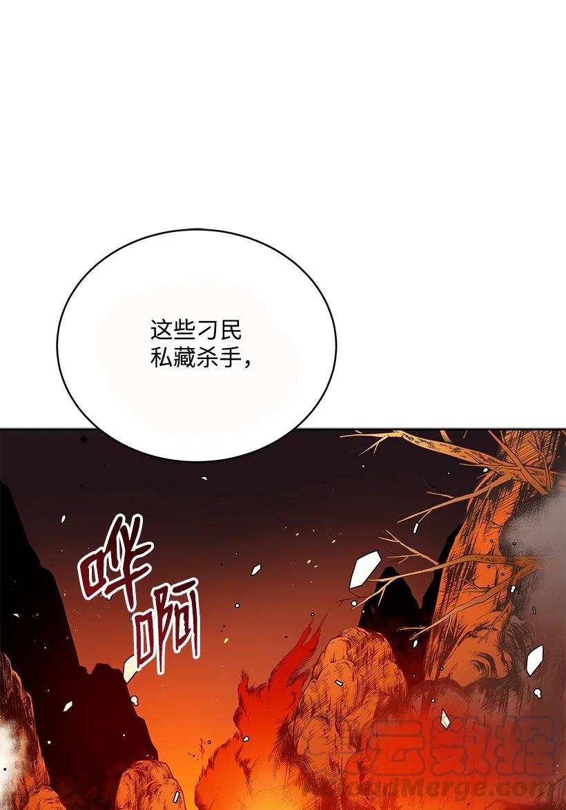 《魔尊现世降临记》99 第九十九话 第46页